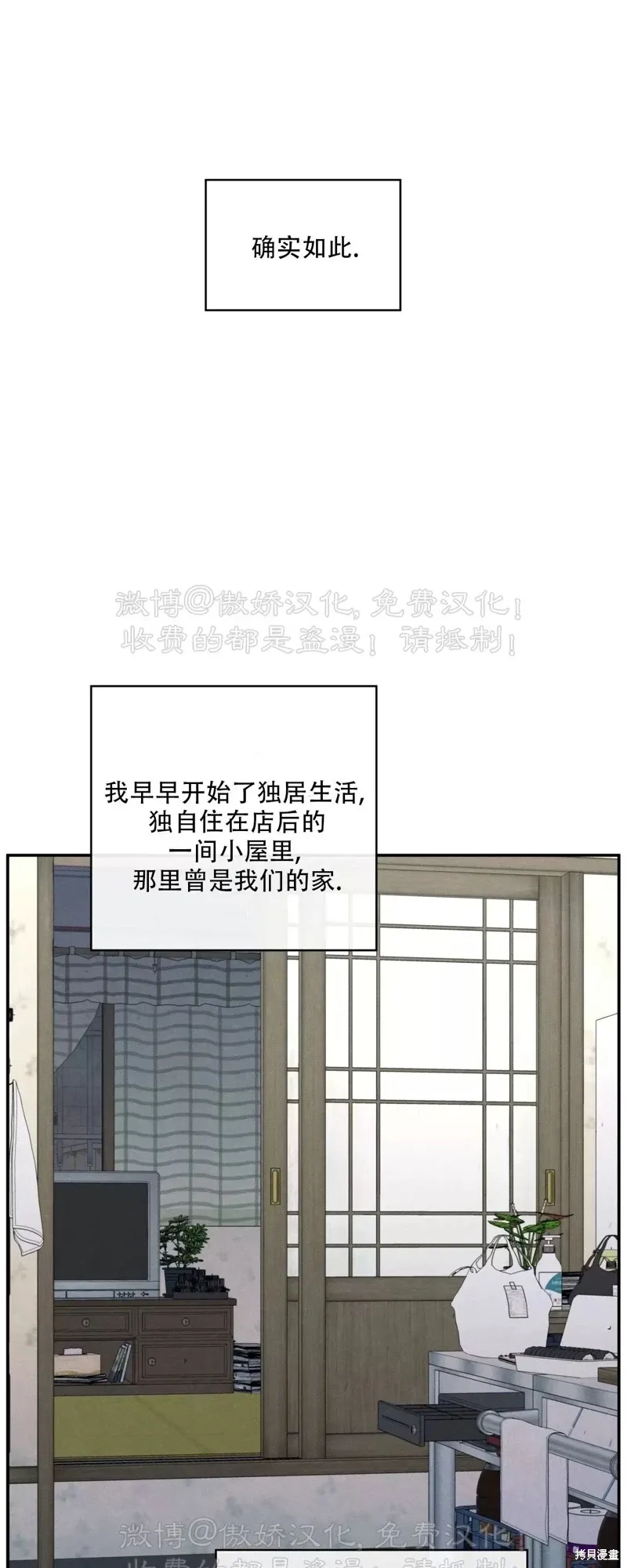 第50话 第13页