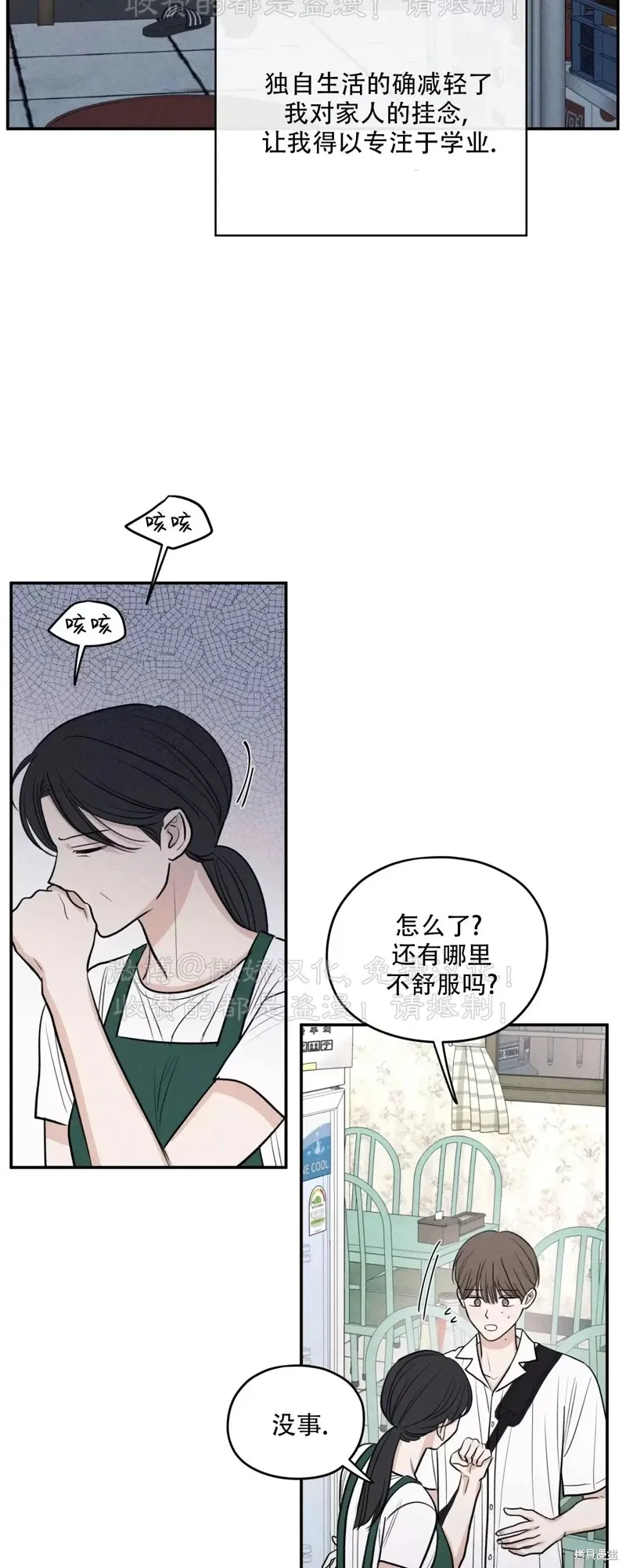 第50话 第14页