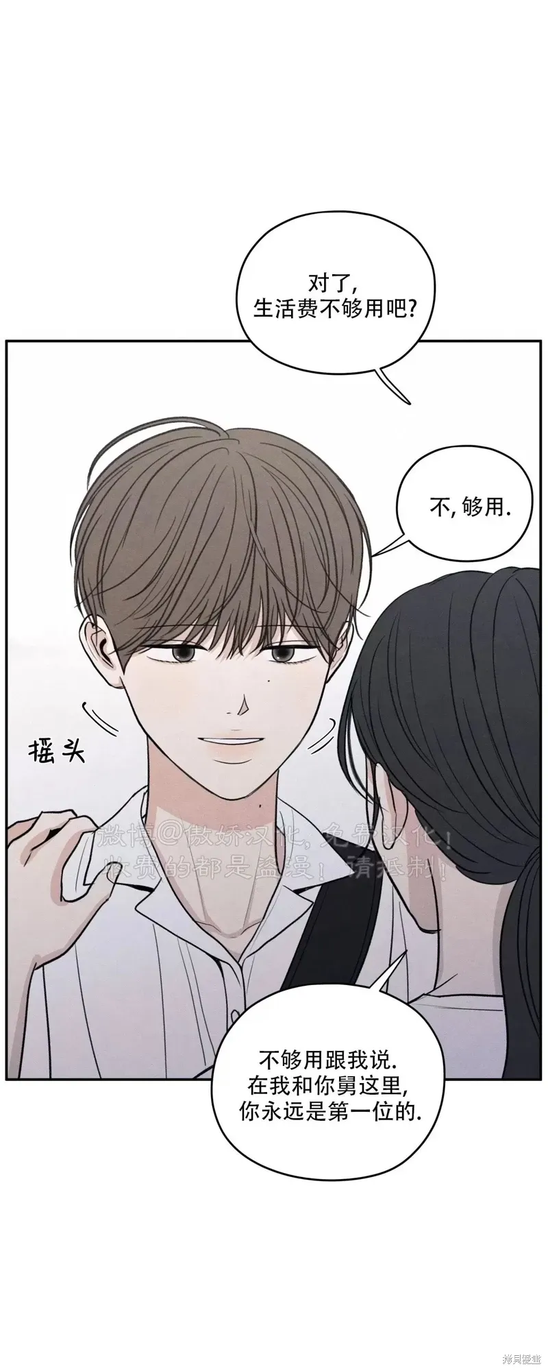 第50话 第16页