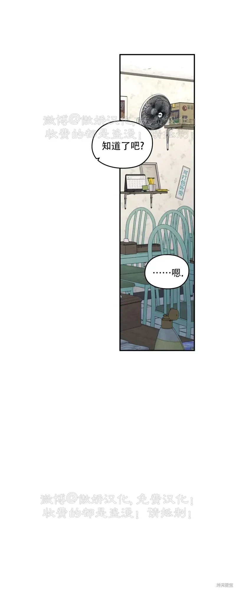 第50话 第17页