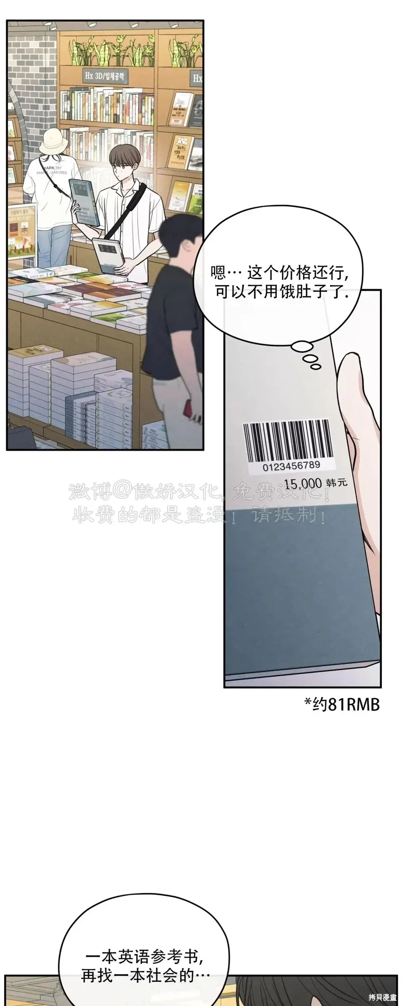 第50话 第21页