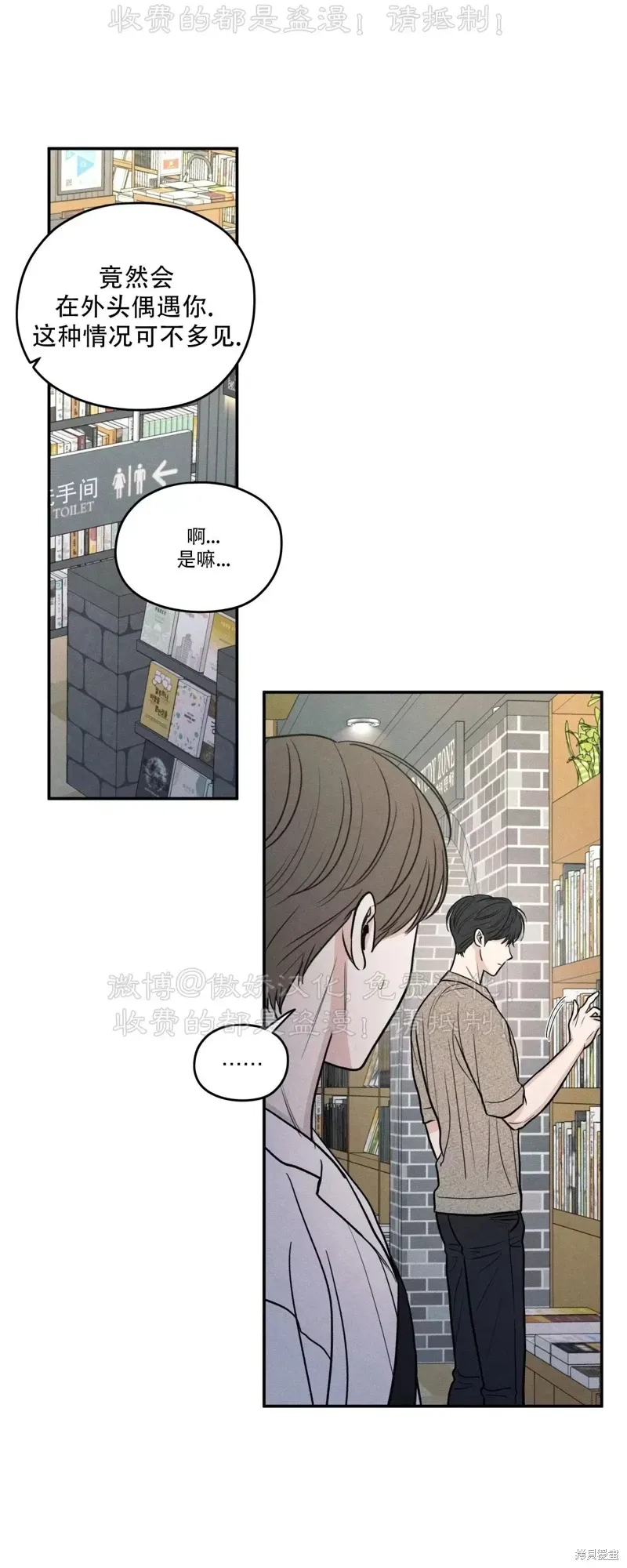 第50话 第26页