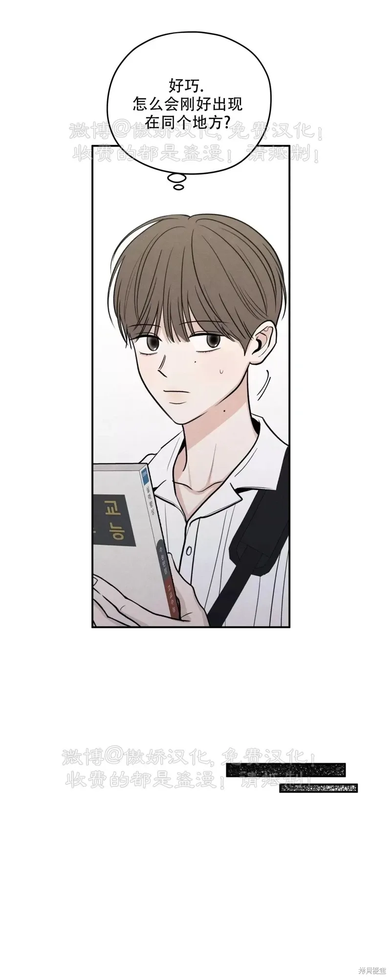 第50话 第28页