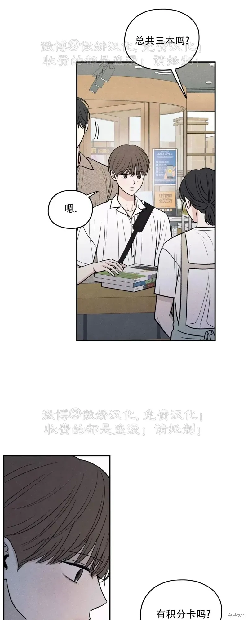 第50话 第30页