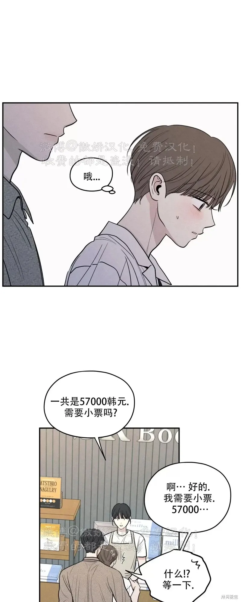 第50话 第32页