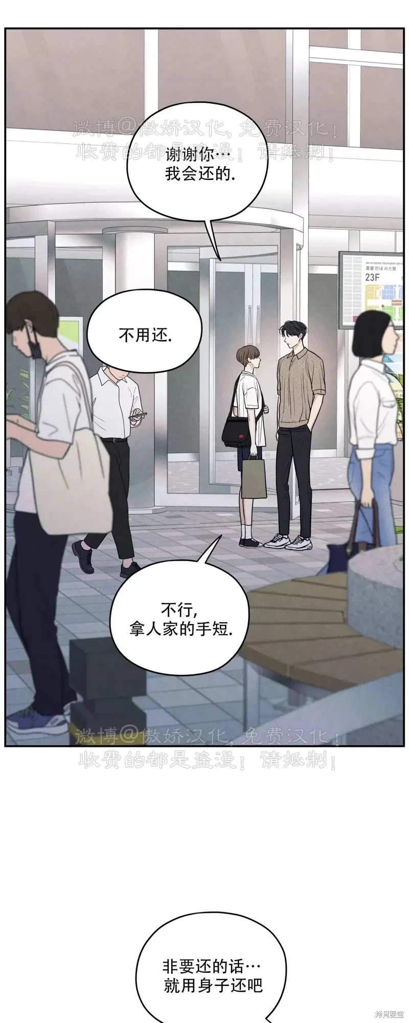 第50话 第39页