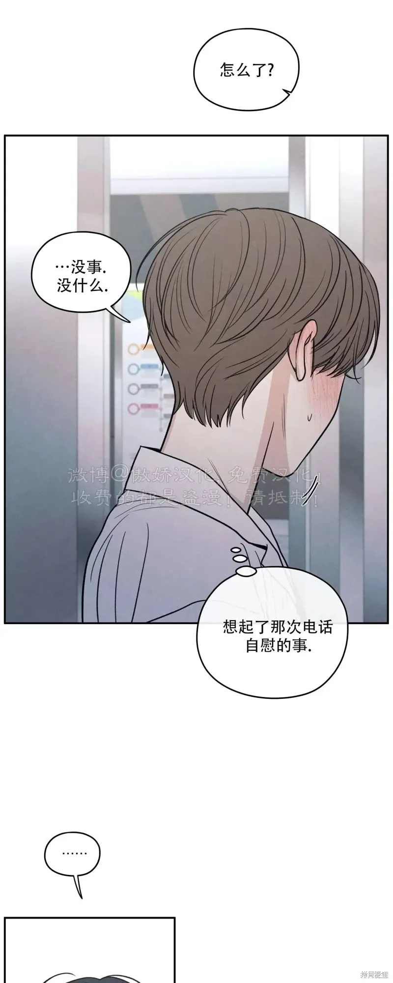 第50话 第43页