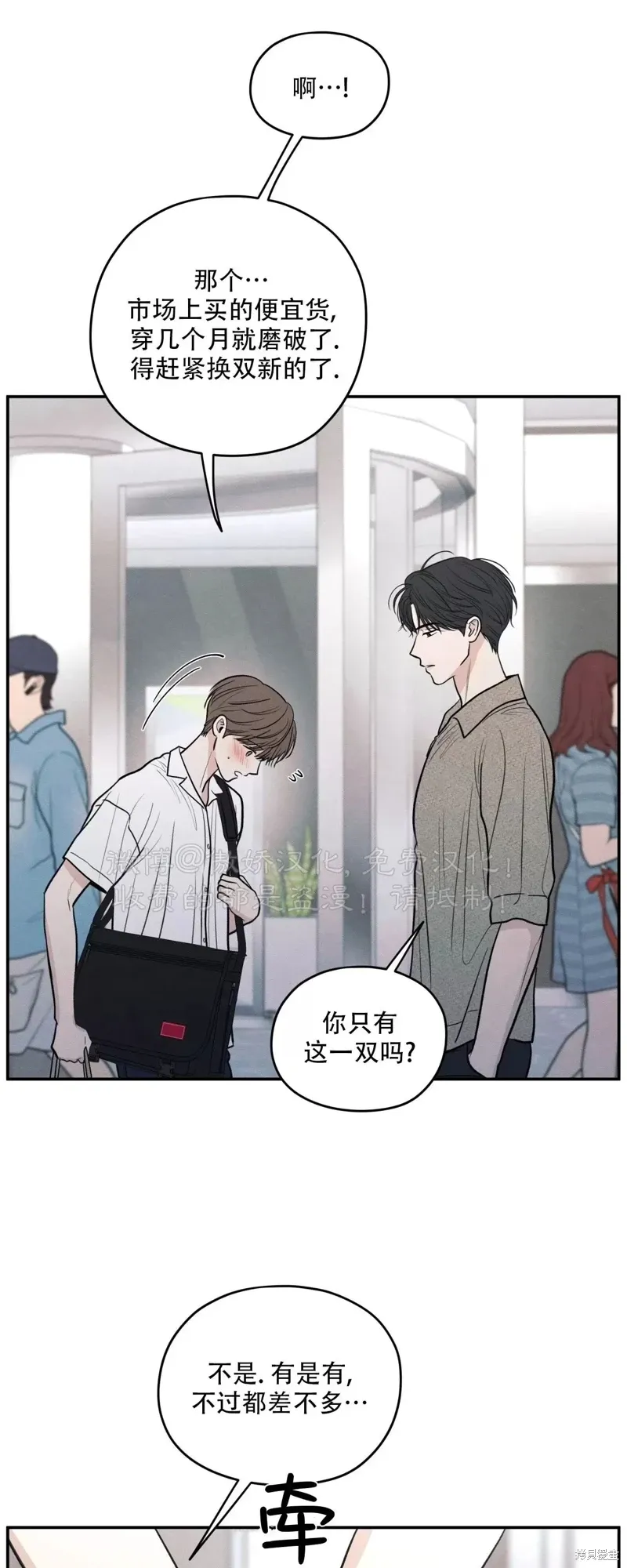 第50话 第45页