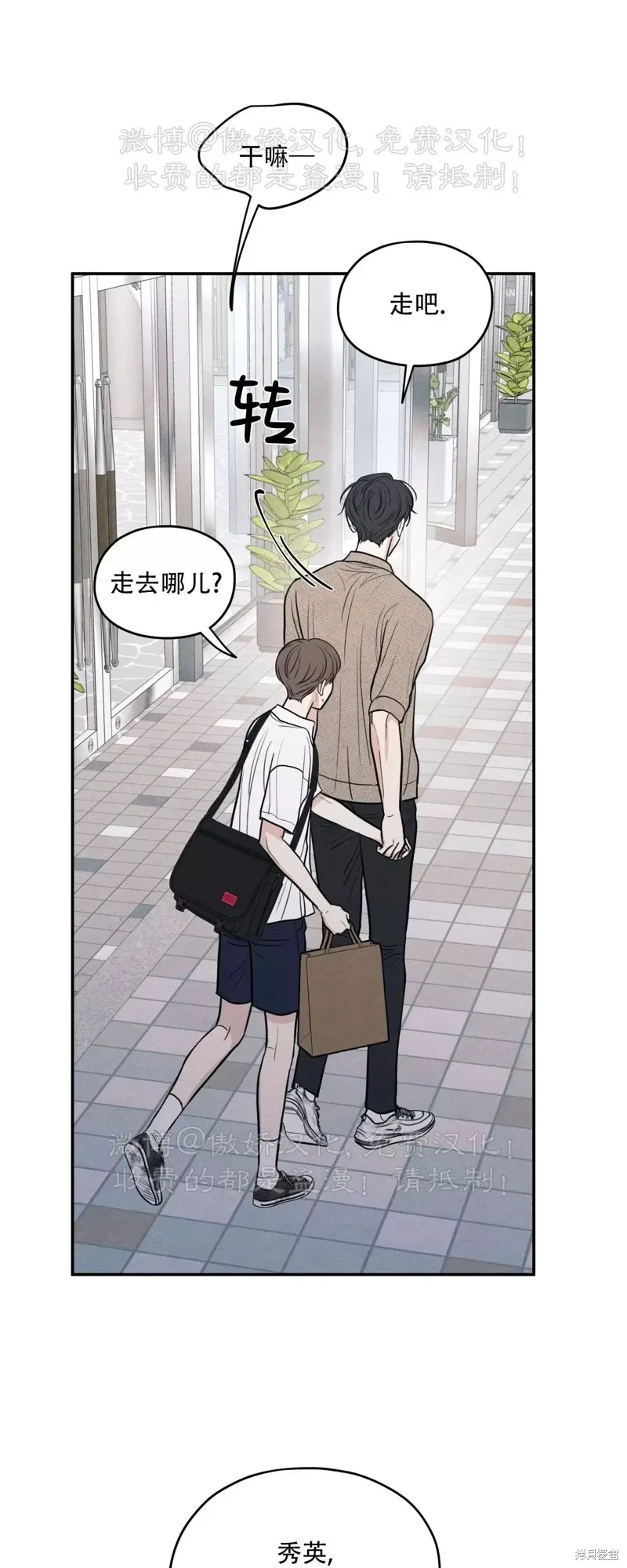 第50话 第47页