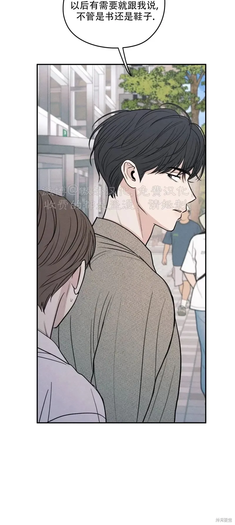 第50话 第48页