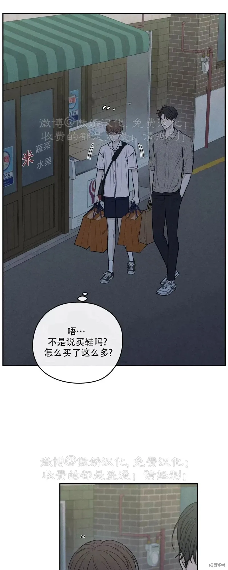 第50话 第53页