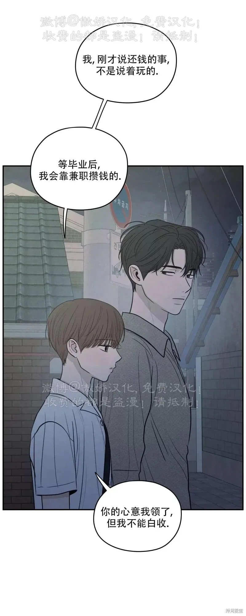 第50话 第55页