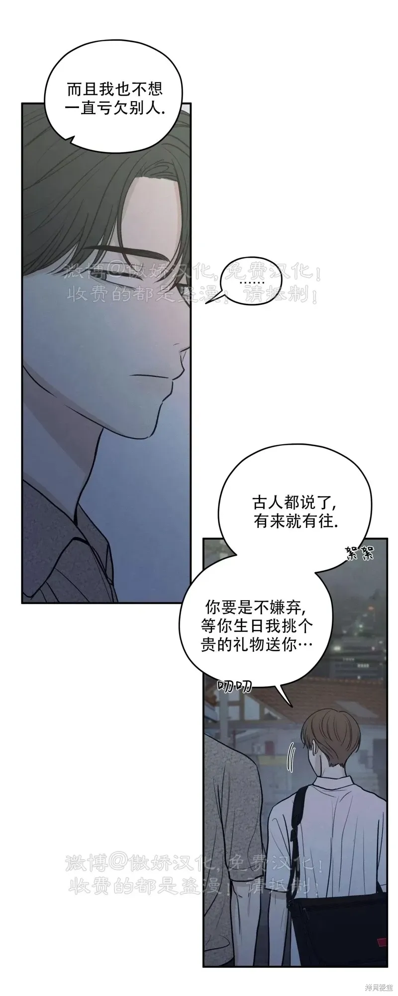 第50话 第56页