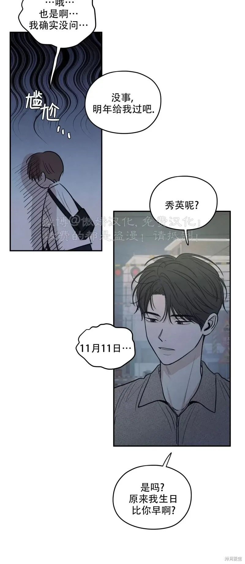 第50话 第59页