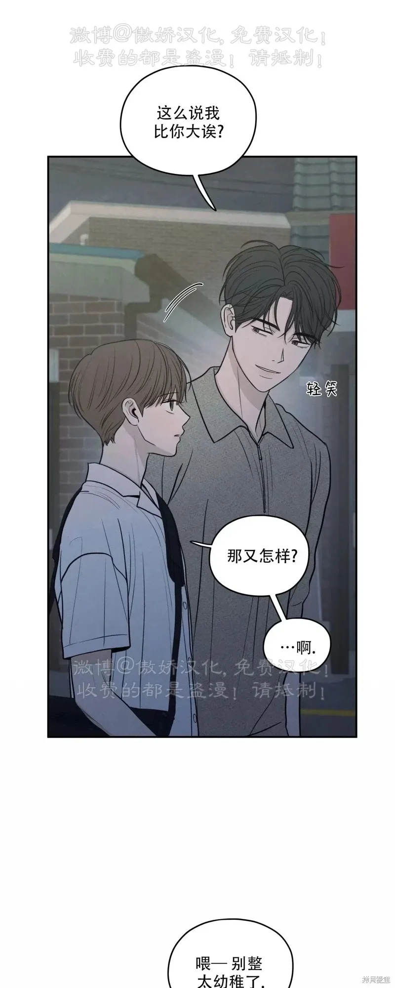 第50话 第60页