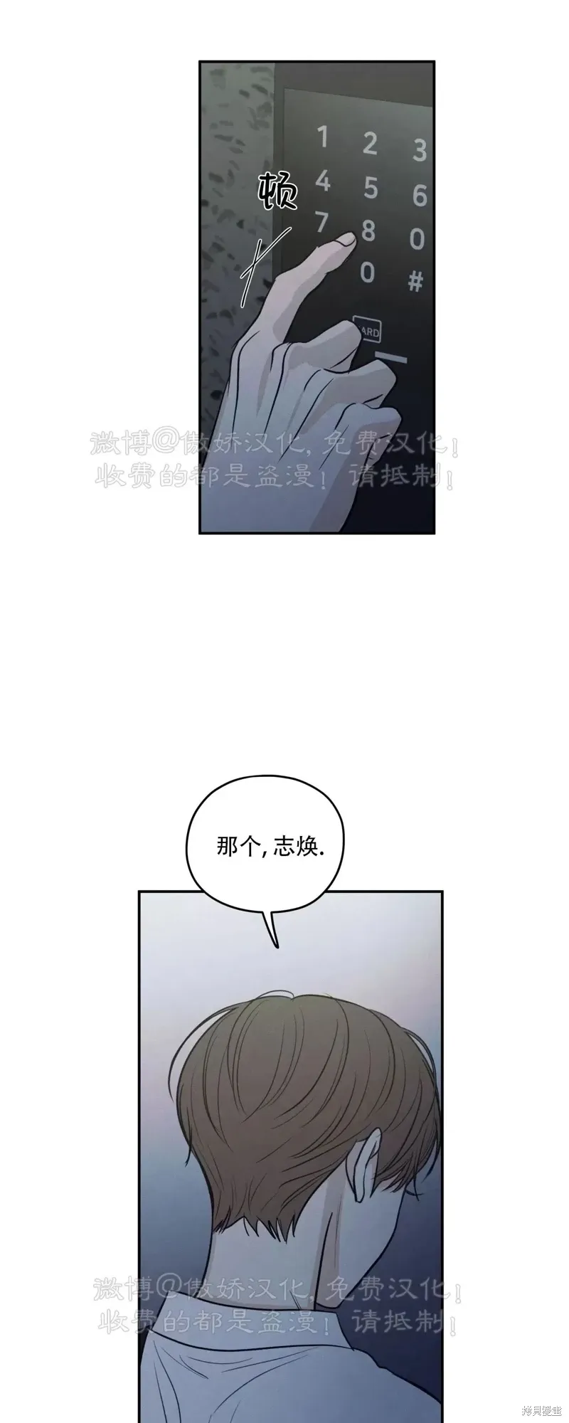 第50话 第66页