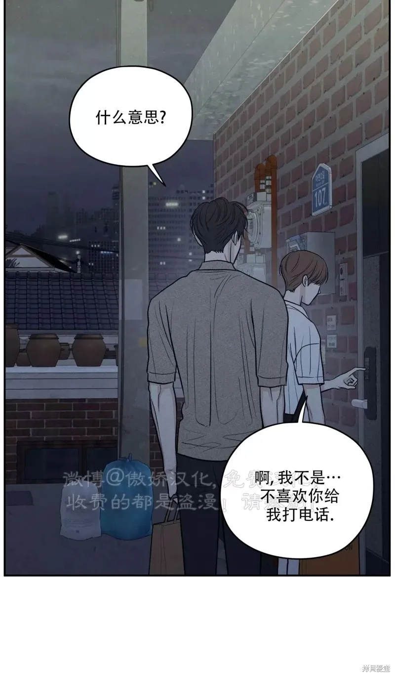 第50话 第69页