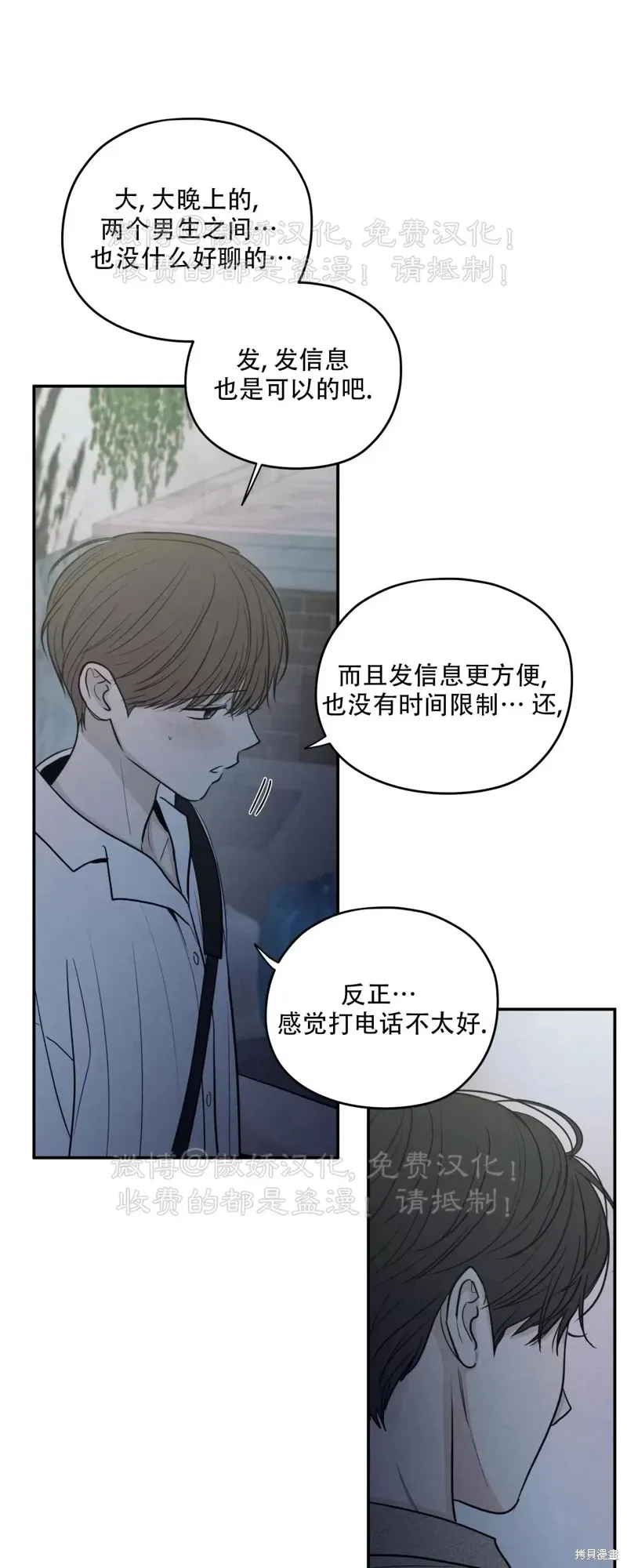 第50话 第70页