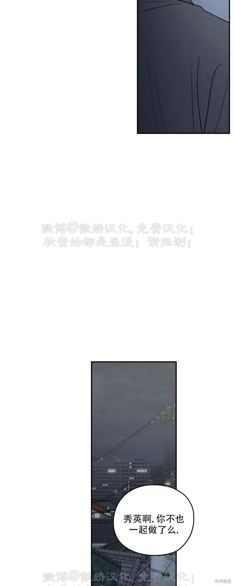 第50话 第71页