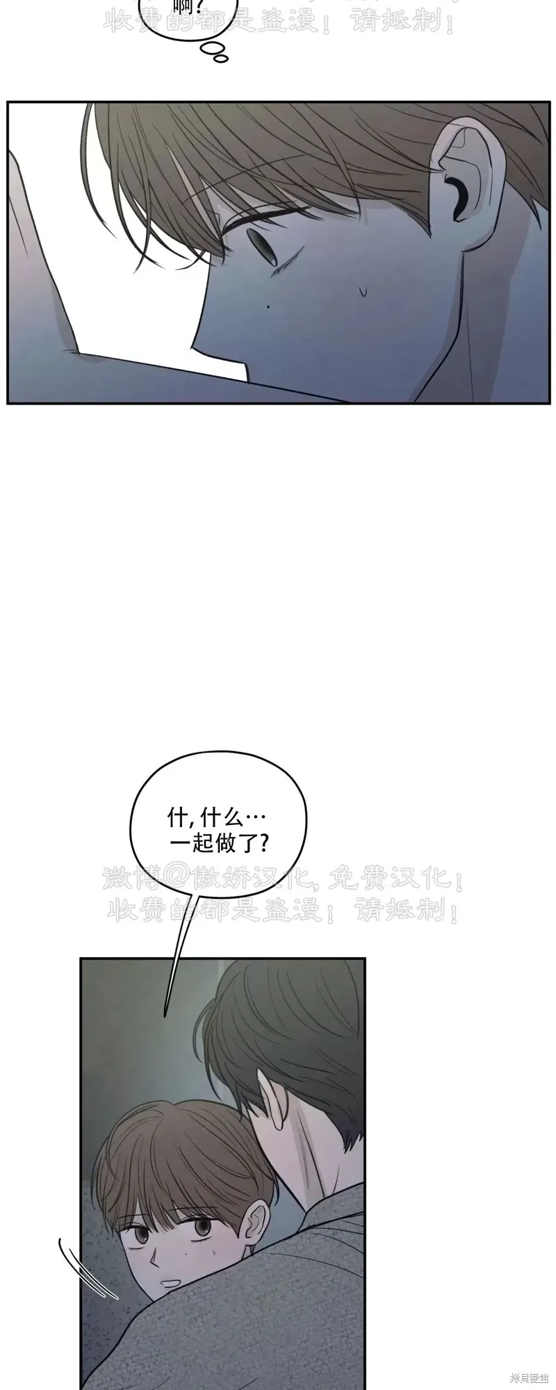 第50话 第74页