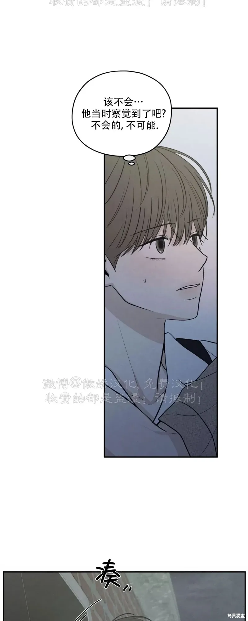第50话 第76页