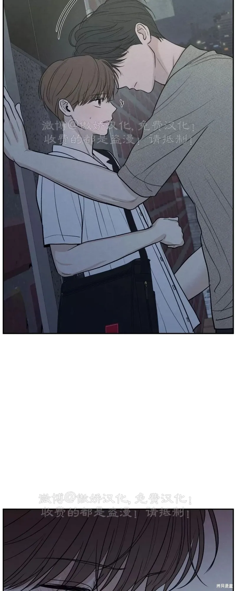 第50话 第77页