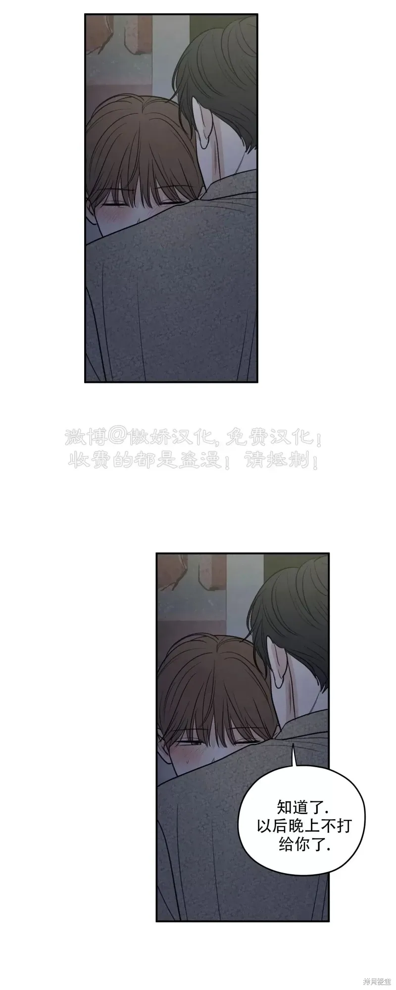 第50话 第80页