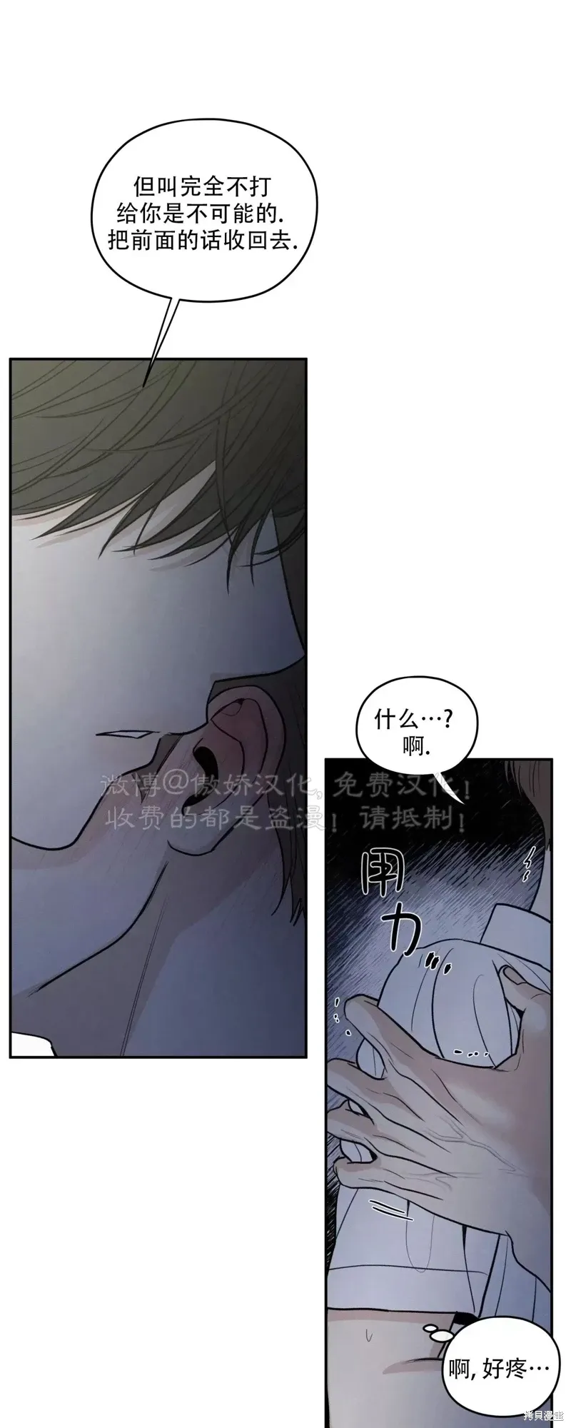 第50话 第82页