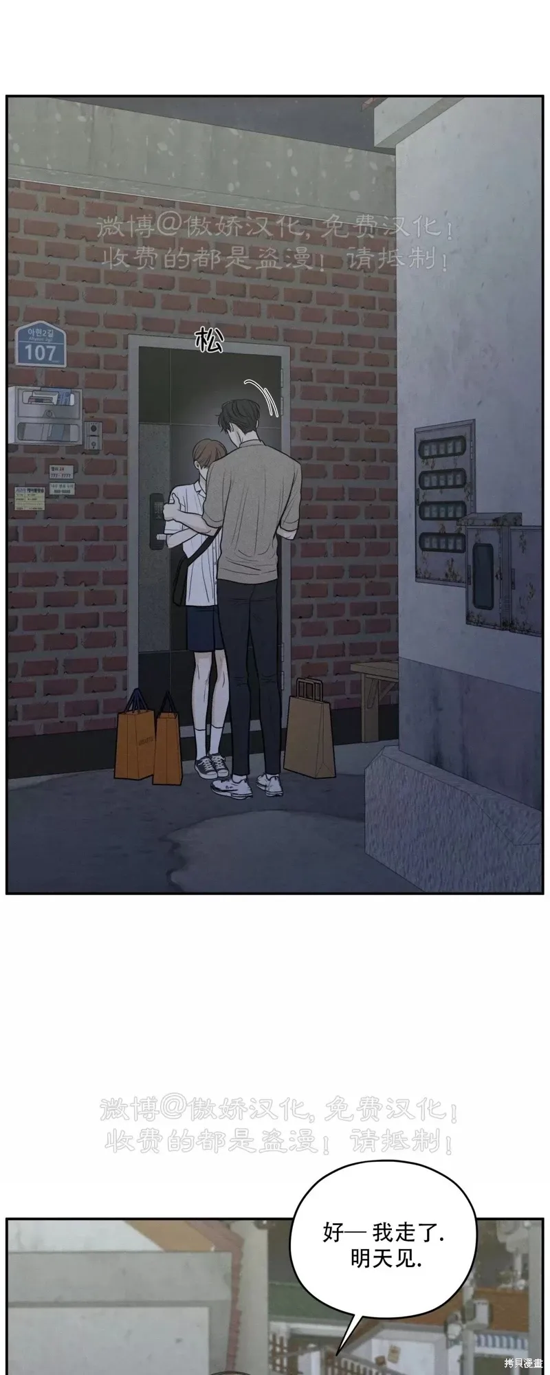 第50话 第85页