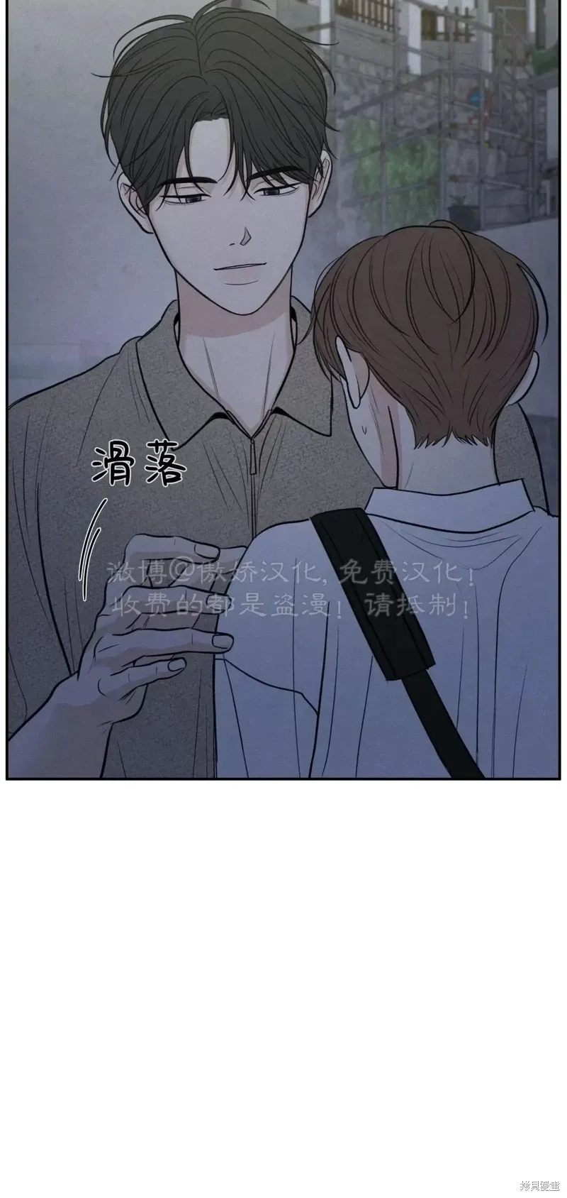 第50话 第86页