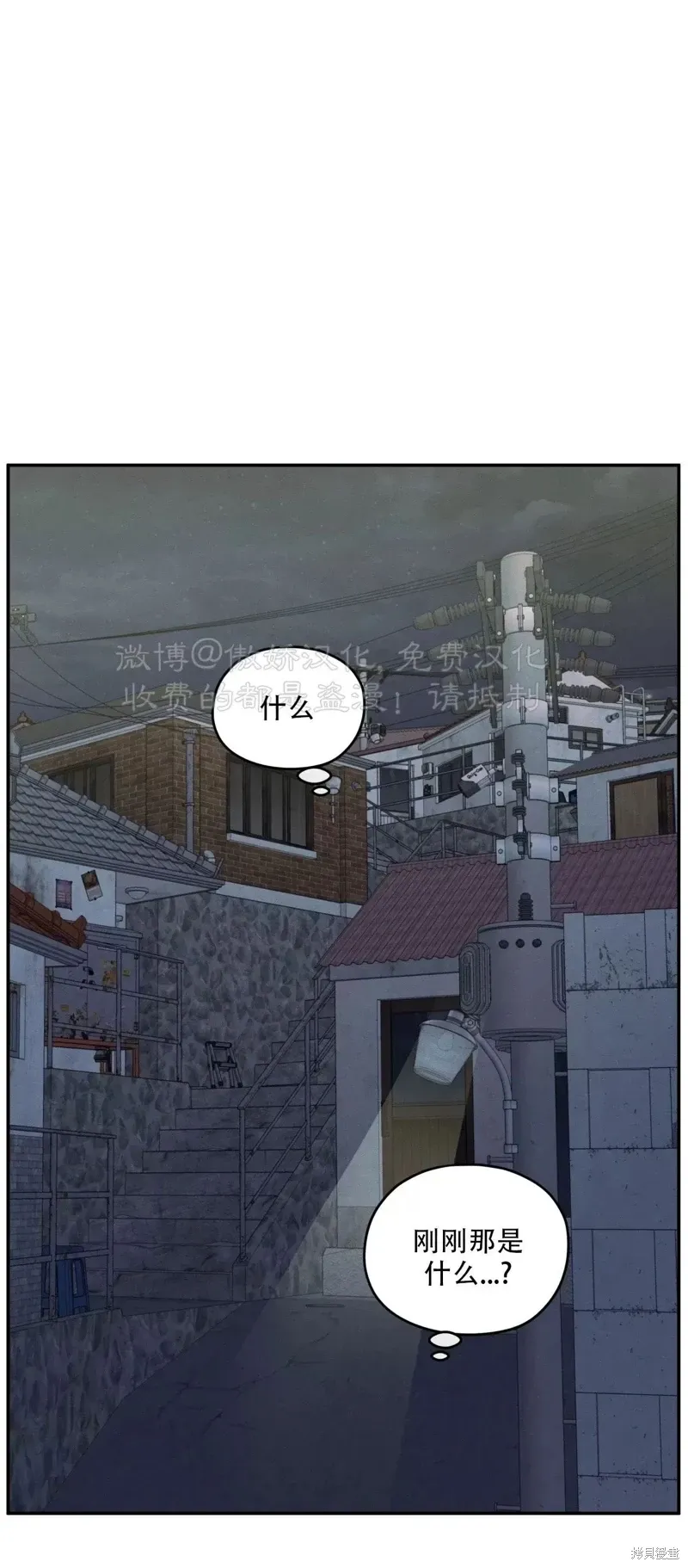 第50话 第89页