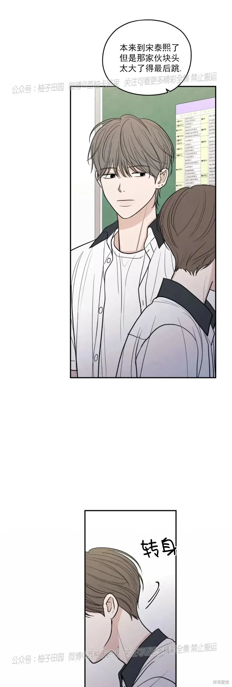 第51话 第6页