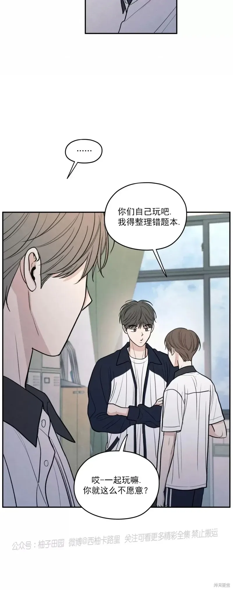 第51话 第7页