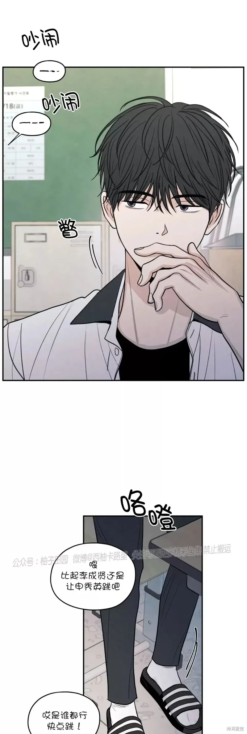 第51话 第8页