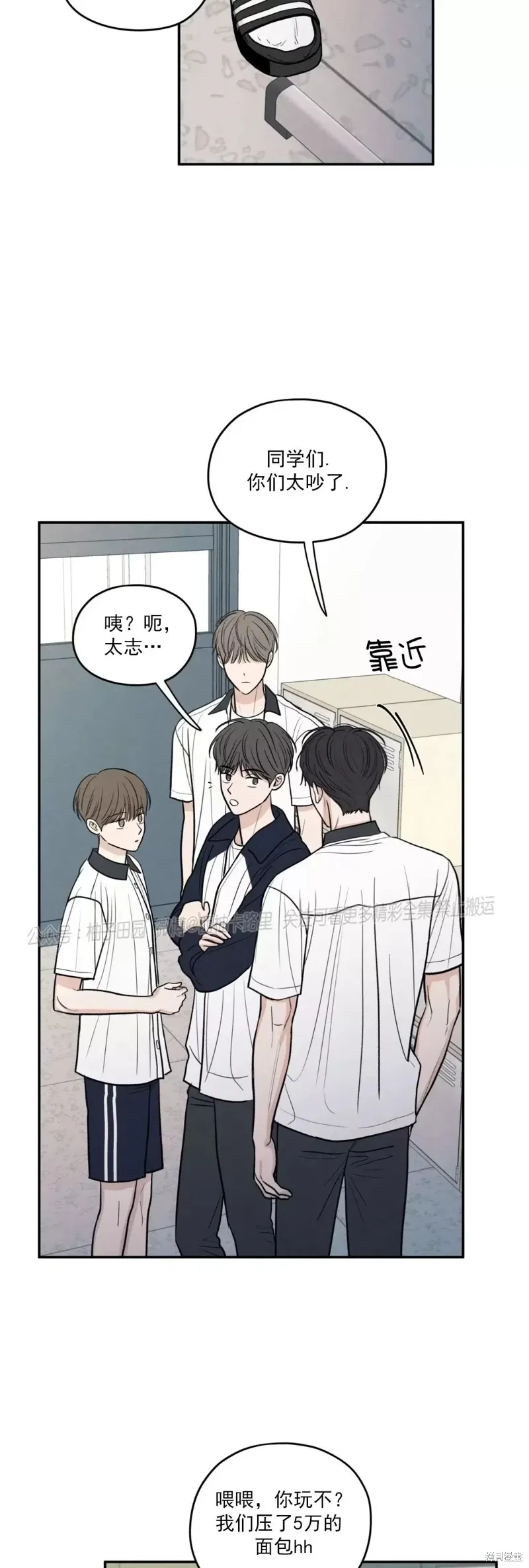 第51话 第9页