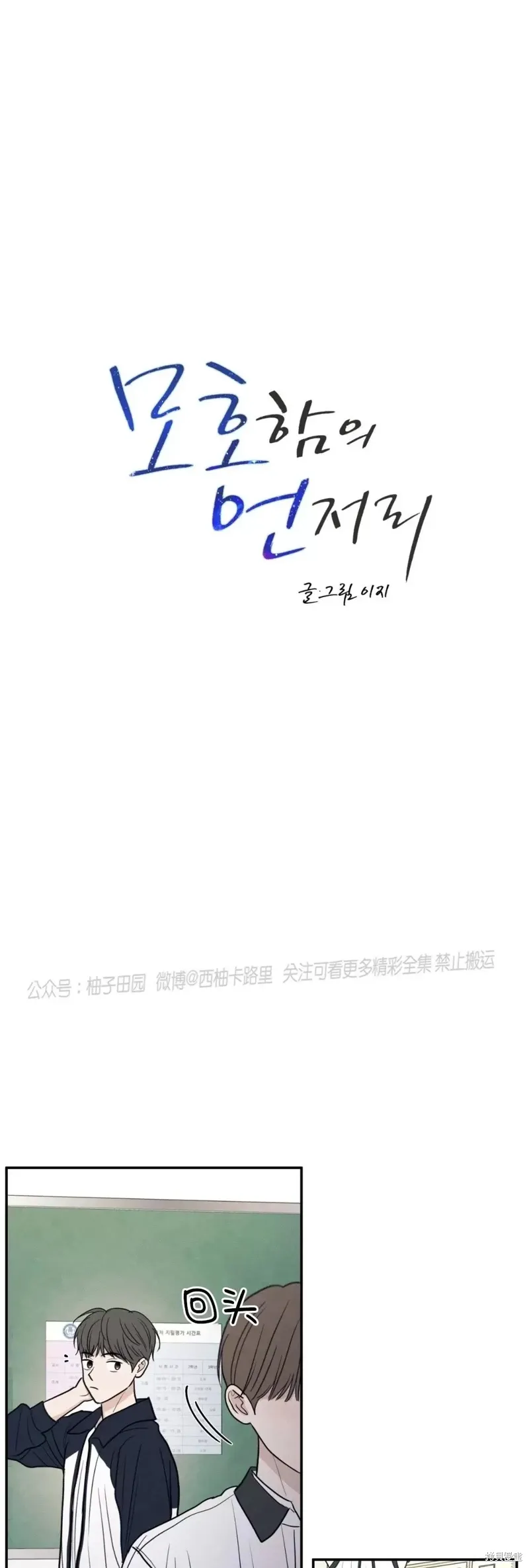 第51话 第17页