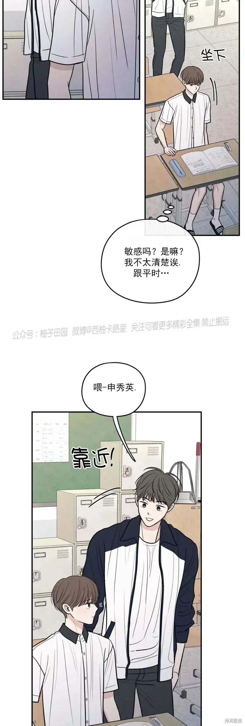 第51话 第18页