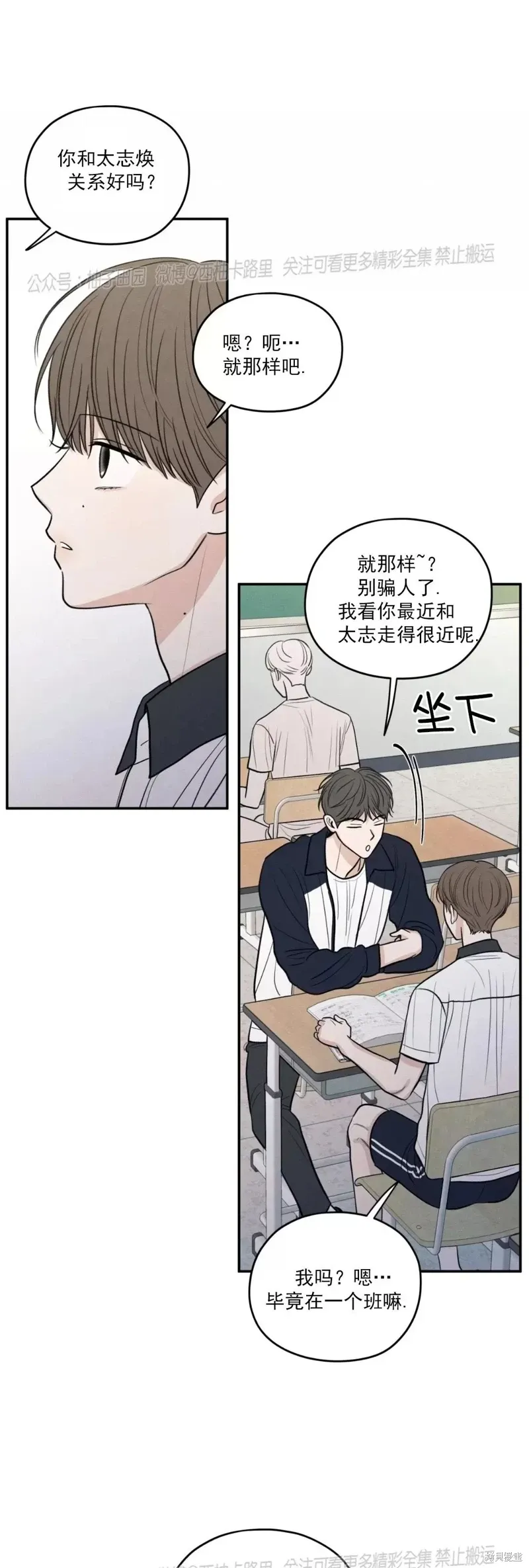第51话 第20页