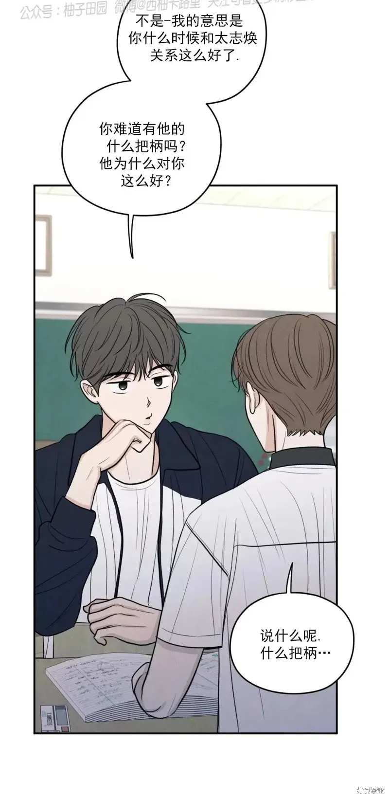 第51话 第21页