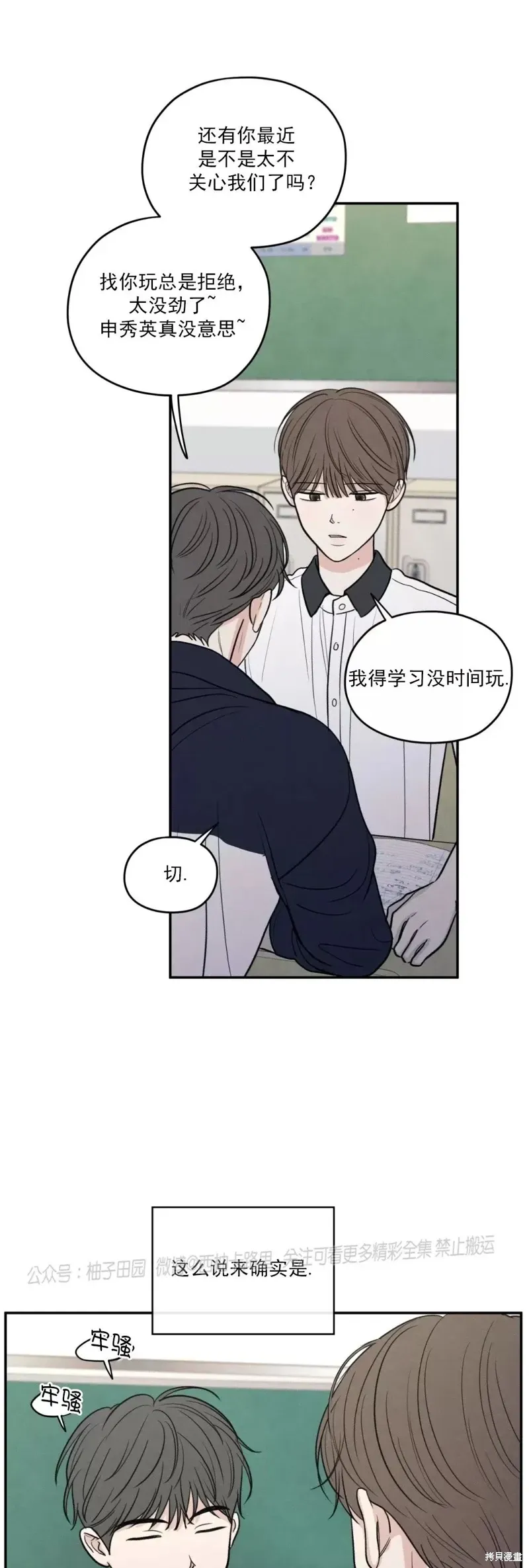 第51话 第22页