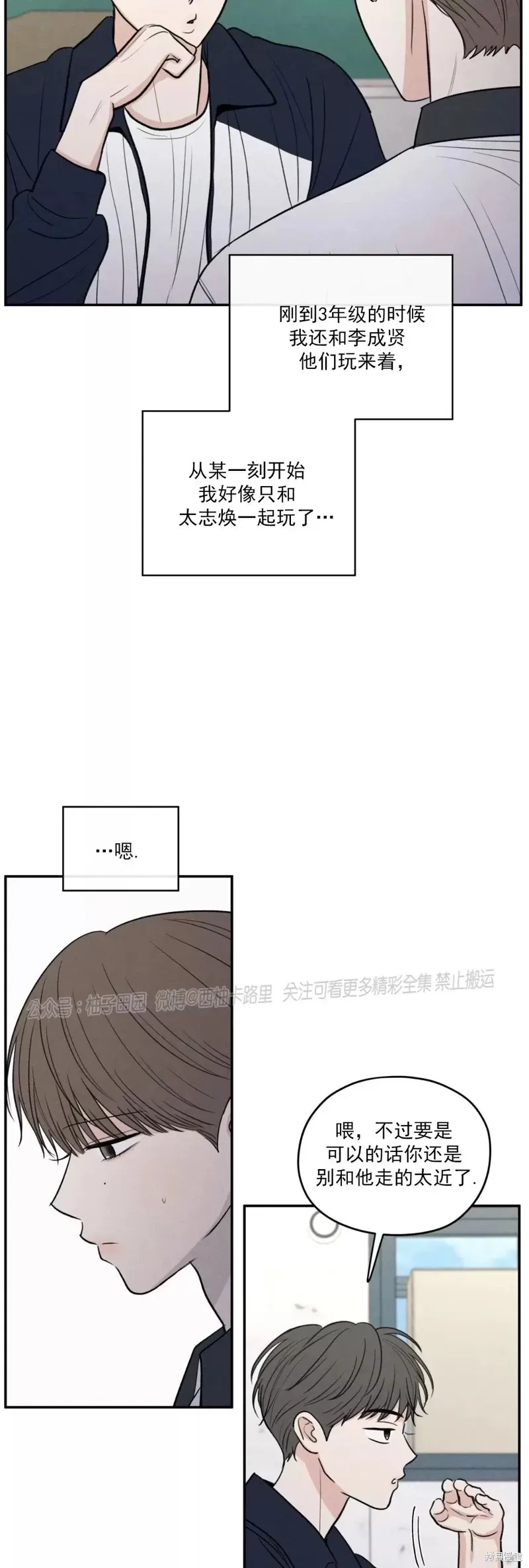 第51话 第23页