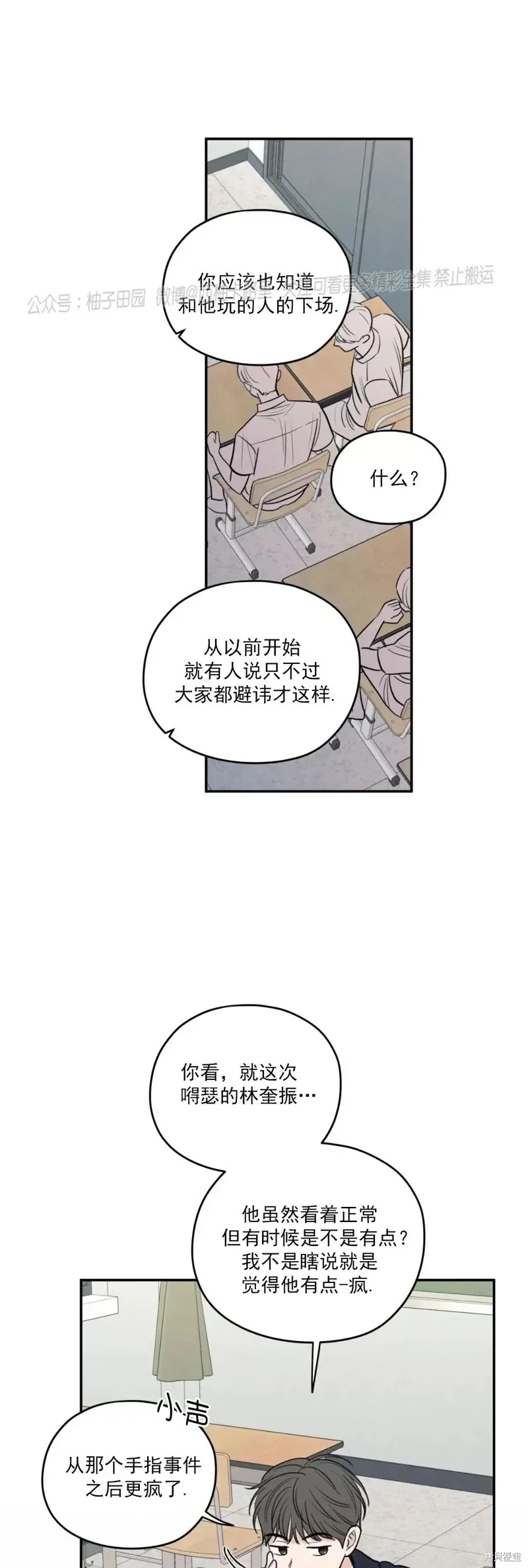 第51话 第25页