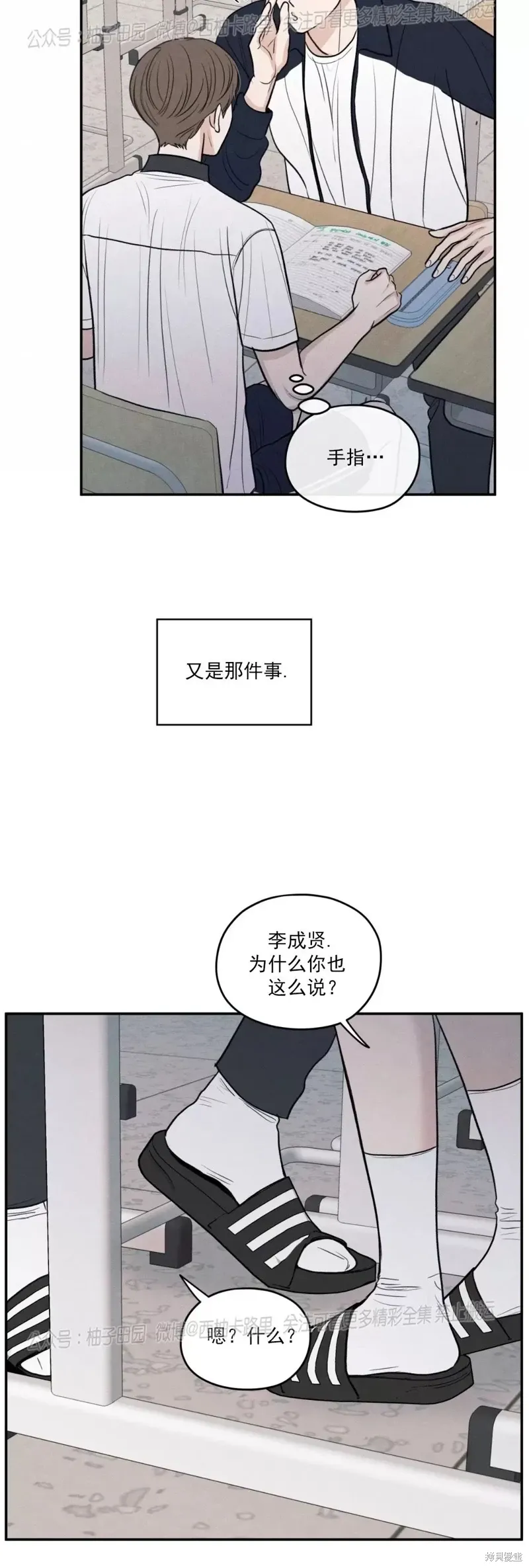 第51话 第26页