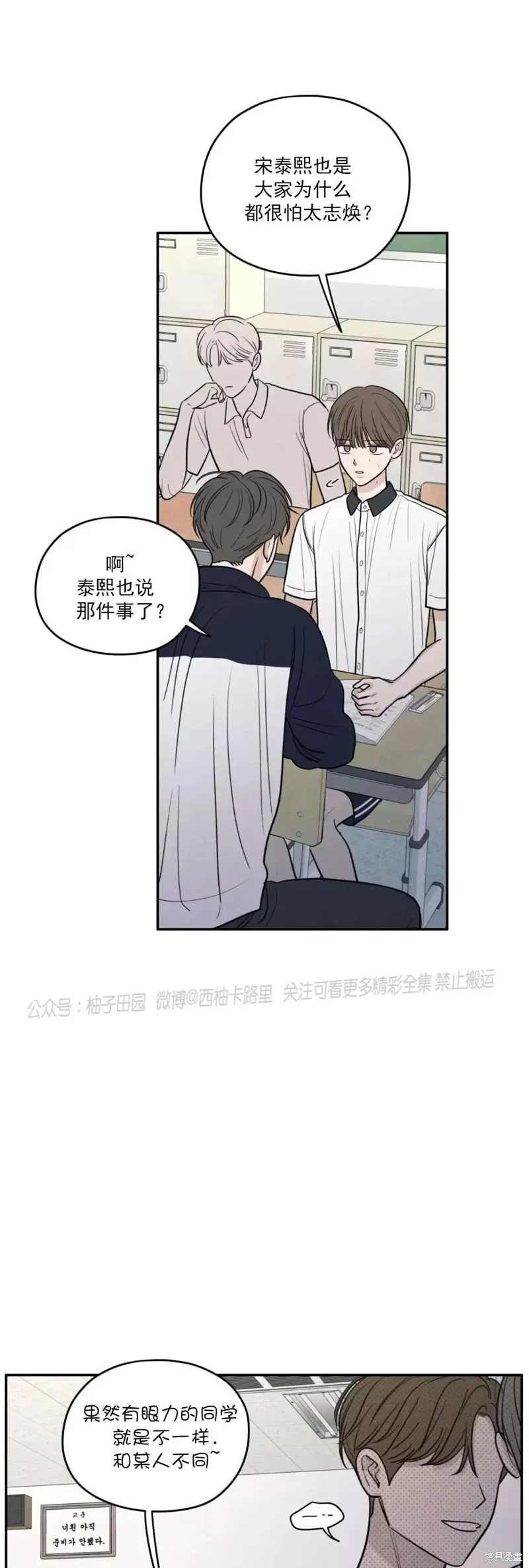 第51话 第28页