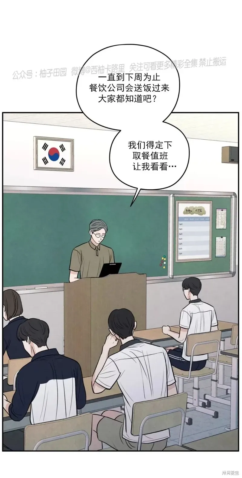 第51话 第32页
