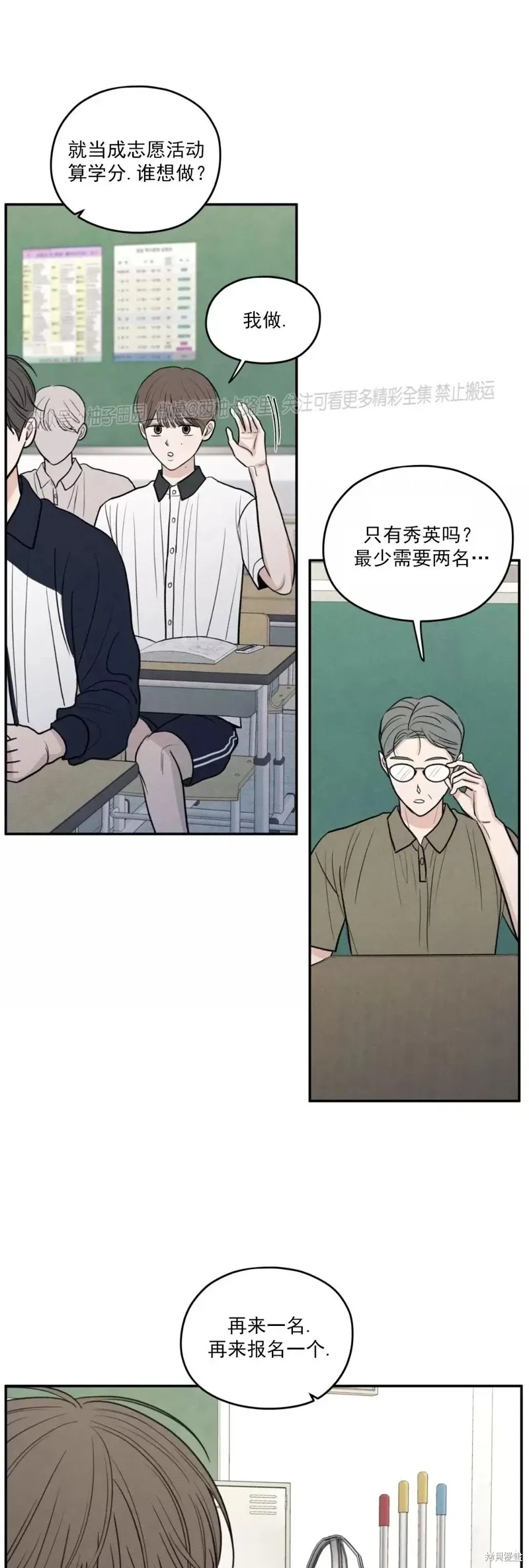 第51话 第33页