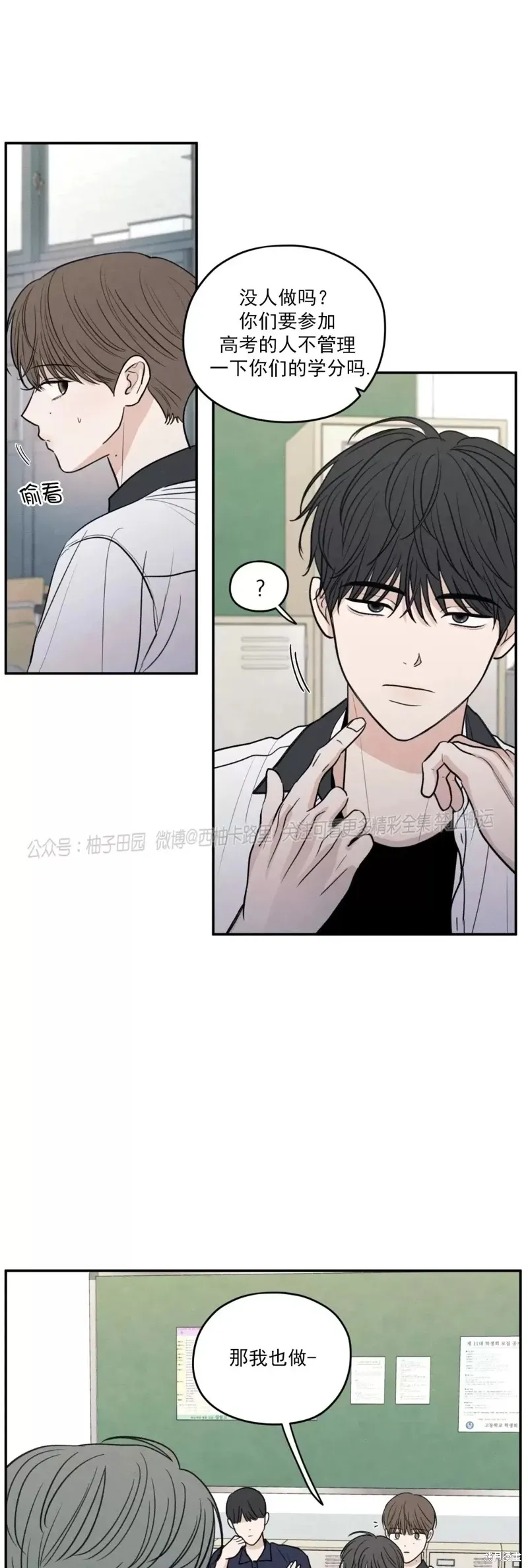 第51话 第35页