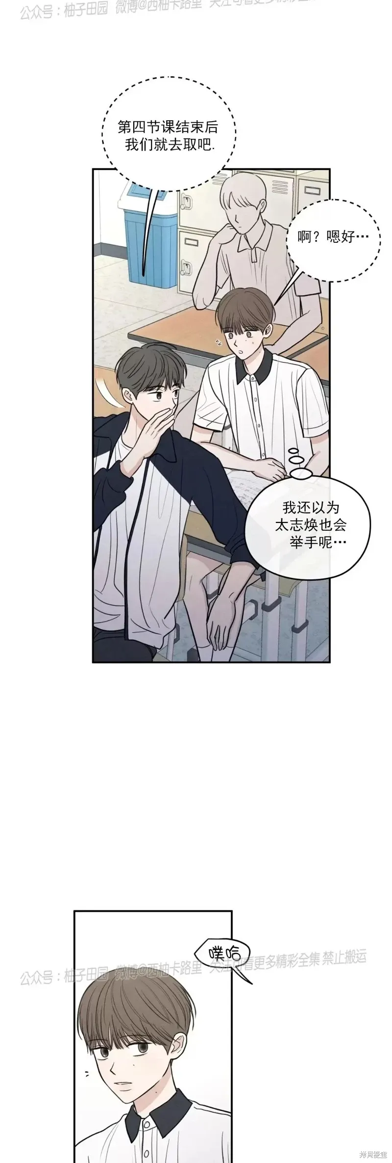 第51话 第37页