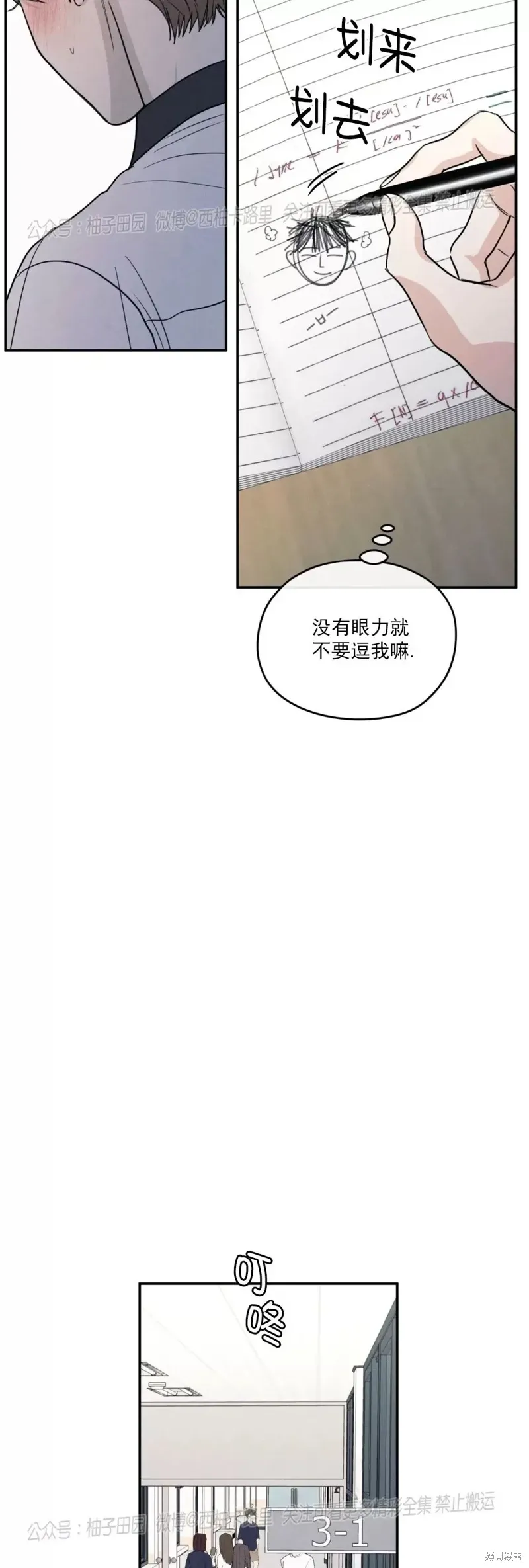 第51话 第43页