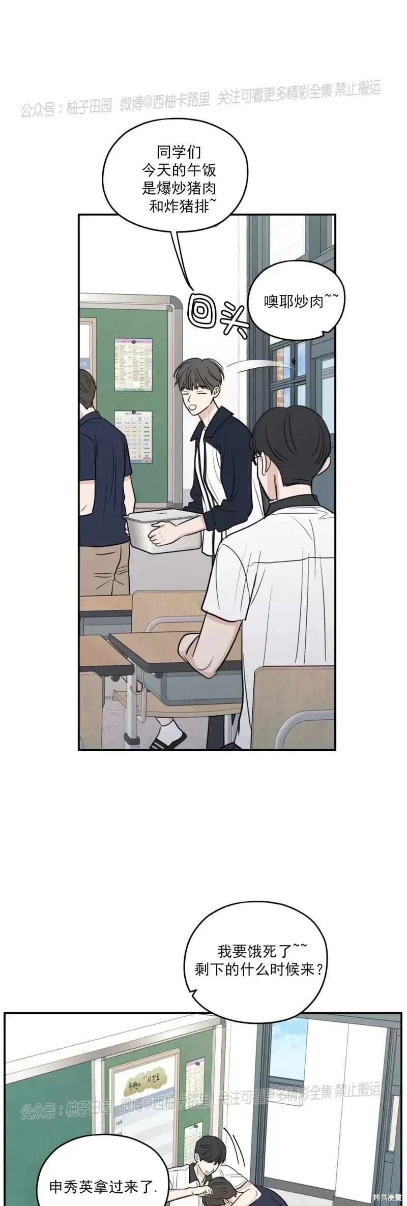 第51话 第47页